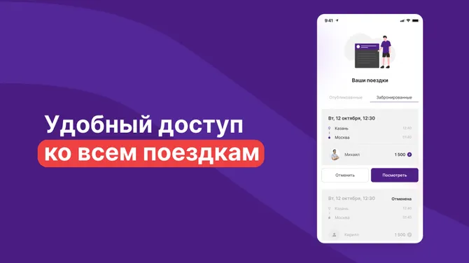 Скриншот 5/9