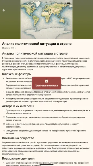 Скриншот 3/4