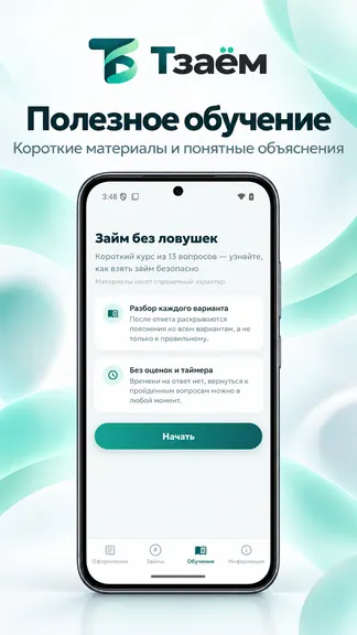 Скриншот 5/6