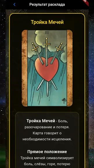 Скриншот 4/6