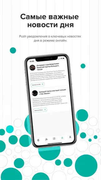 Скриншот 4/5