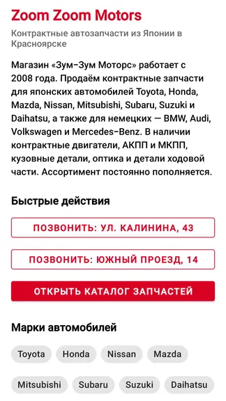 Скриншот 5/5