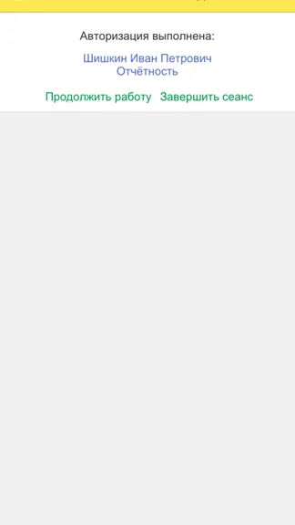 Скриншот 2/6