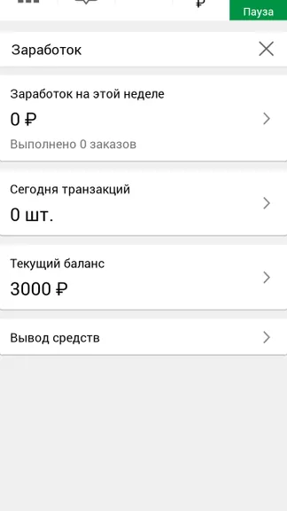 Скриншот 3/4