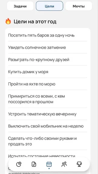 Скриншот 3/5