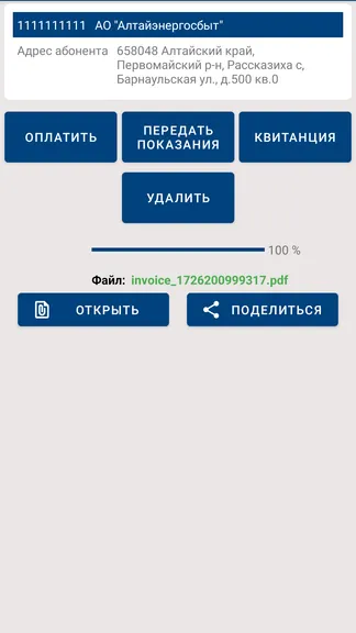 Скриншот 5/5