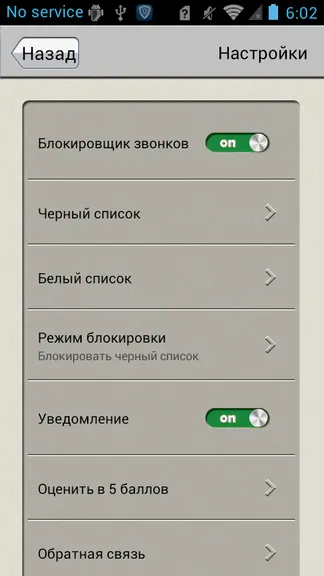 Скриншот 4/5