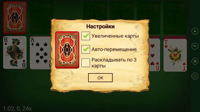 Скриншот 3/6