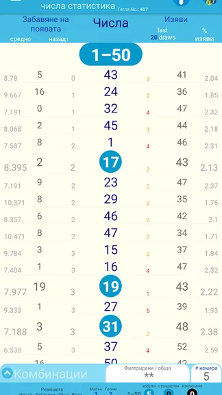 Скриншот 6/8