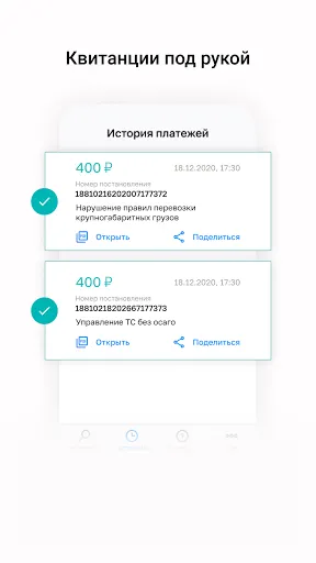 Скриншот 8/8