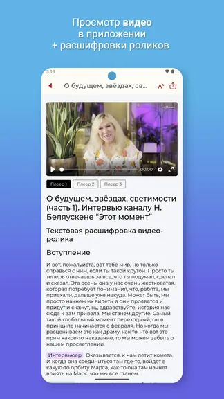 Скриншот 4/7