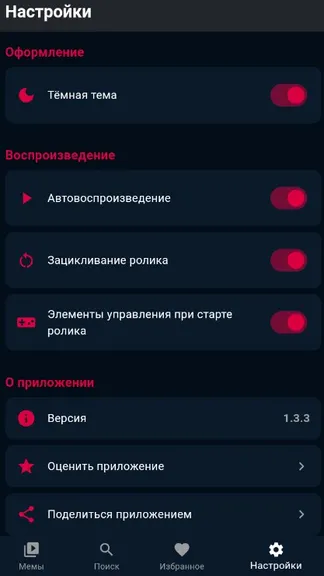 Скриншот 2/5