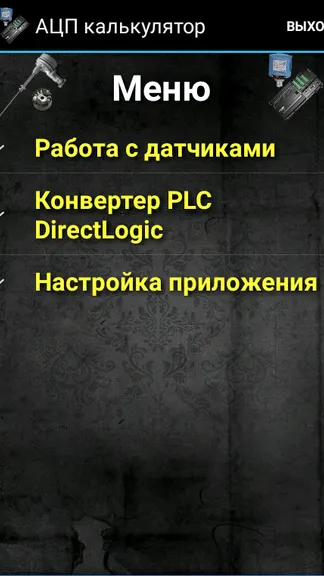 Скриншот 2/9