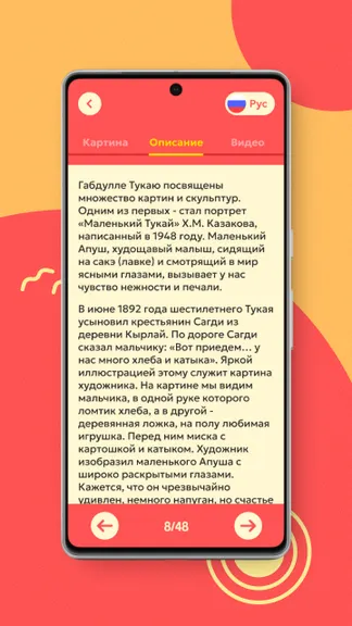 Скриншот 3/4