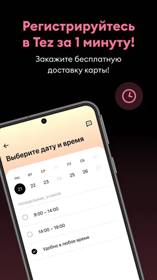 Скриншот 7/7