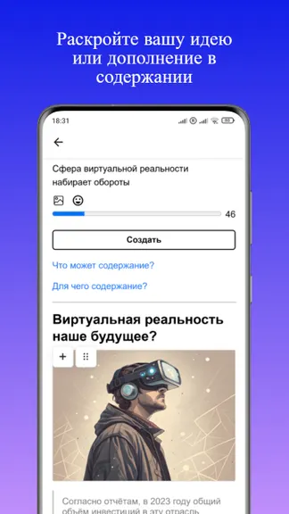 Скриншот 5/6