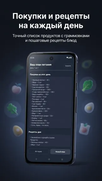 Скриншот 5/6