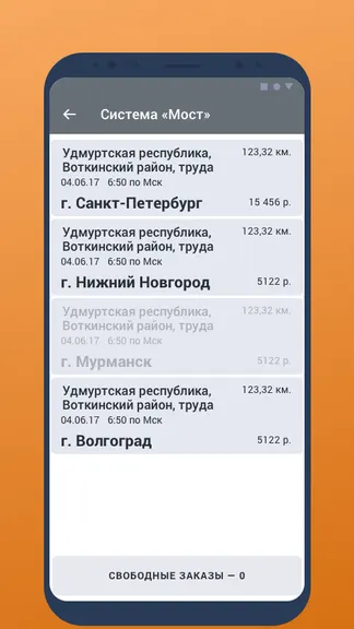 Скриншот 8/8