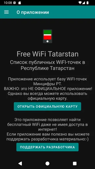 Скриншот 8/8