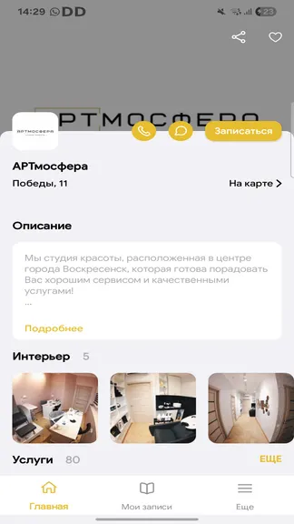 Скриншот 1/5