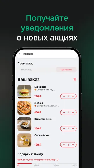 Скриншот 4/4