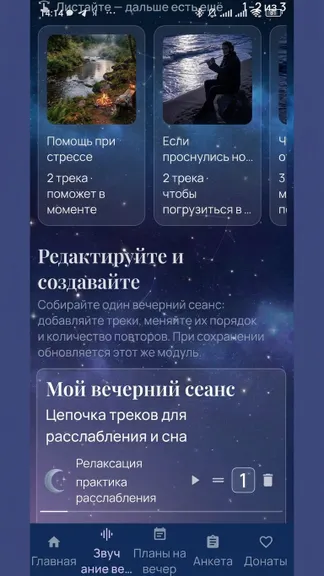 Скриншот 4/10
