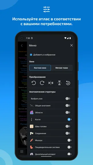Скриншот 6/8