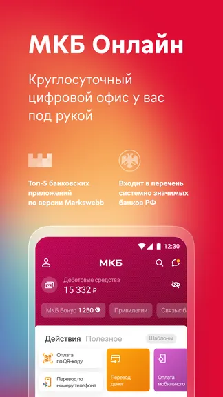Скриншот 1/6