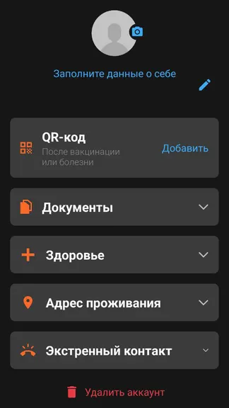 Скриншот 2/3