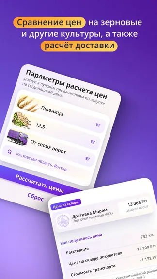 Скриншот 4/7