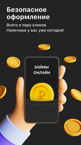 Скриншот 4/5