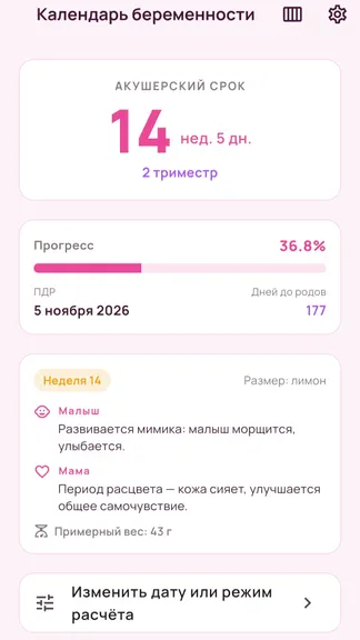 Скриншот 4/4