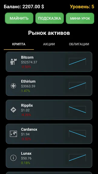 Скриншот 4/5