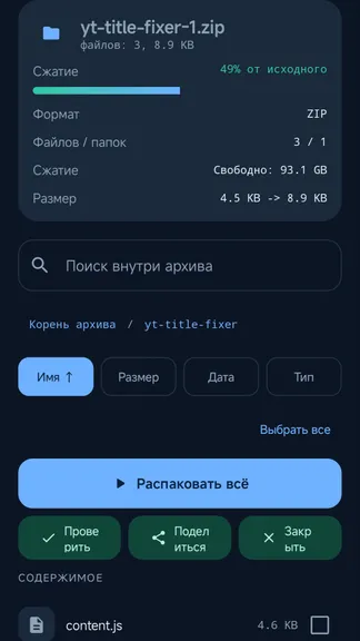 Скриншот 3/5