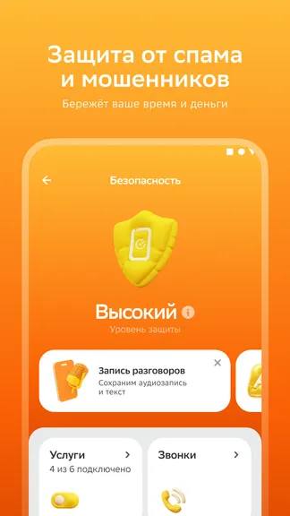 Скриншот 5/9