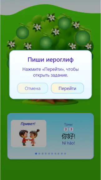 Скриншот 3/9