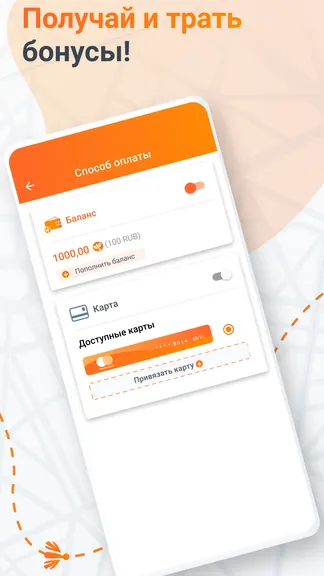 Скриншот 6/7