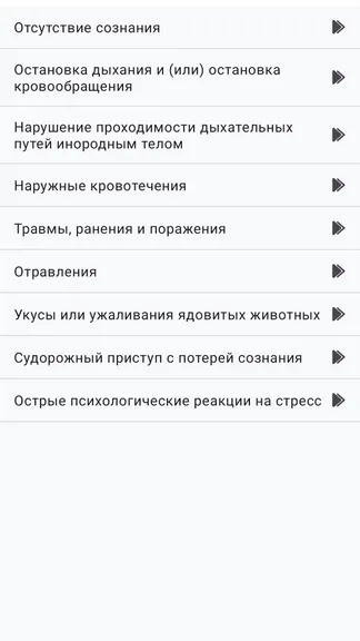Скриншот 2/4