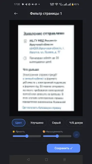 Скриншот 4/5