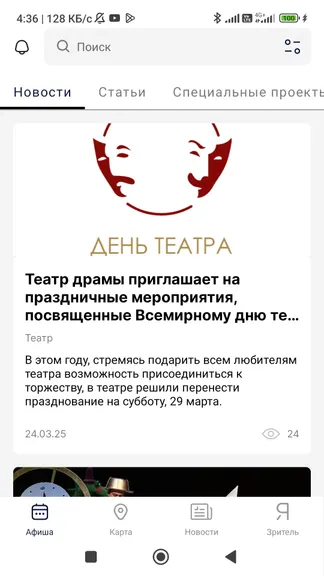 Скриншот 3/3