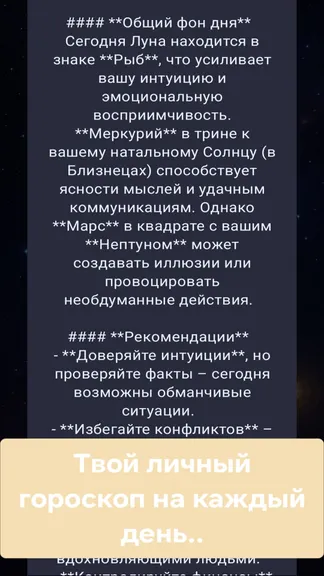 Скриншот 6/8