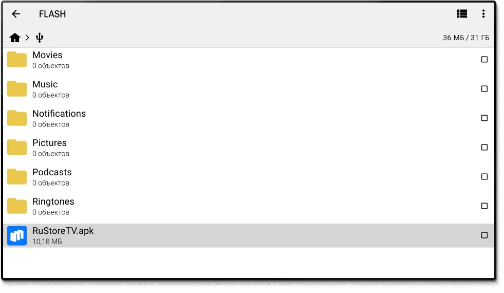 Выберите и откройте APK–файл RuStoreTV