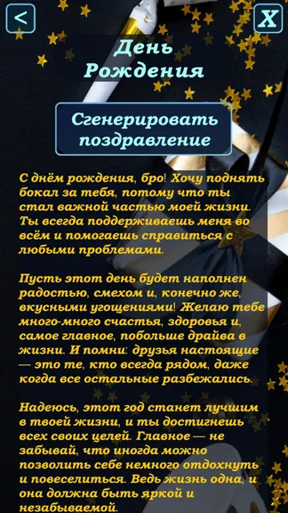 Скриншот 2/2