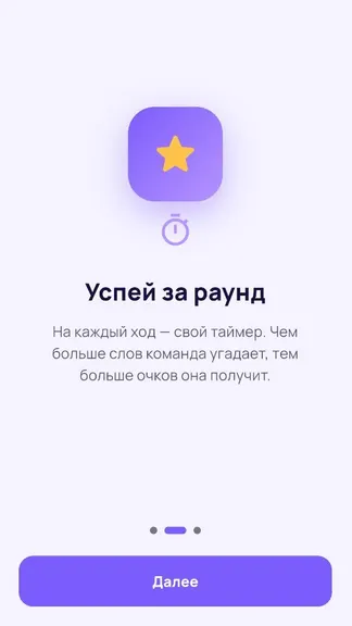Скриншот 2/7