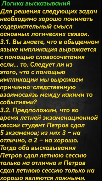 Скриншот 3/10