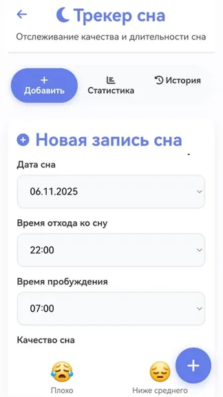 Скриншот 10/10