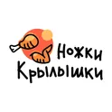 Ножки Крылышки логотип