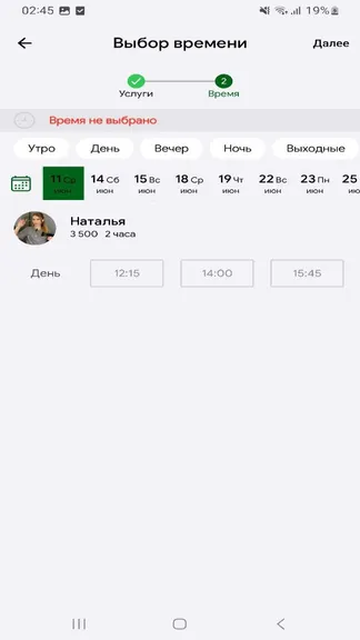 Скриншот 3/5