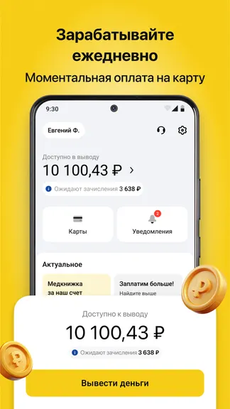 Скриншот 2/6