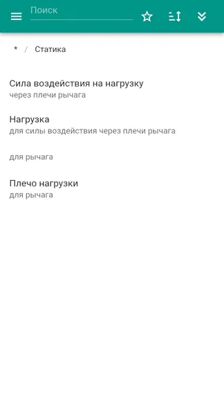 Скриншот 2/4